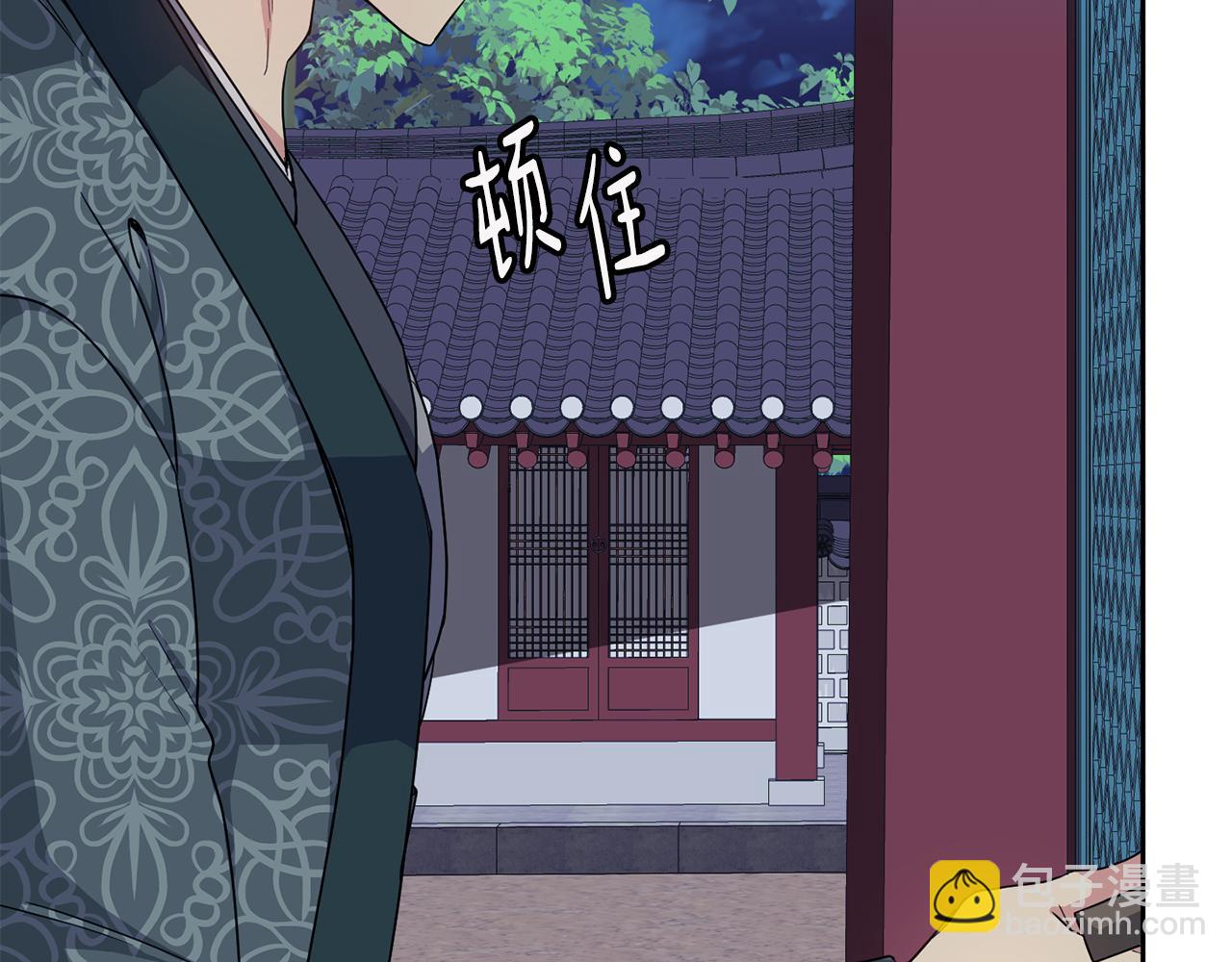 《废后不可欺》第193话 禁足 第38页