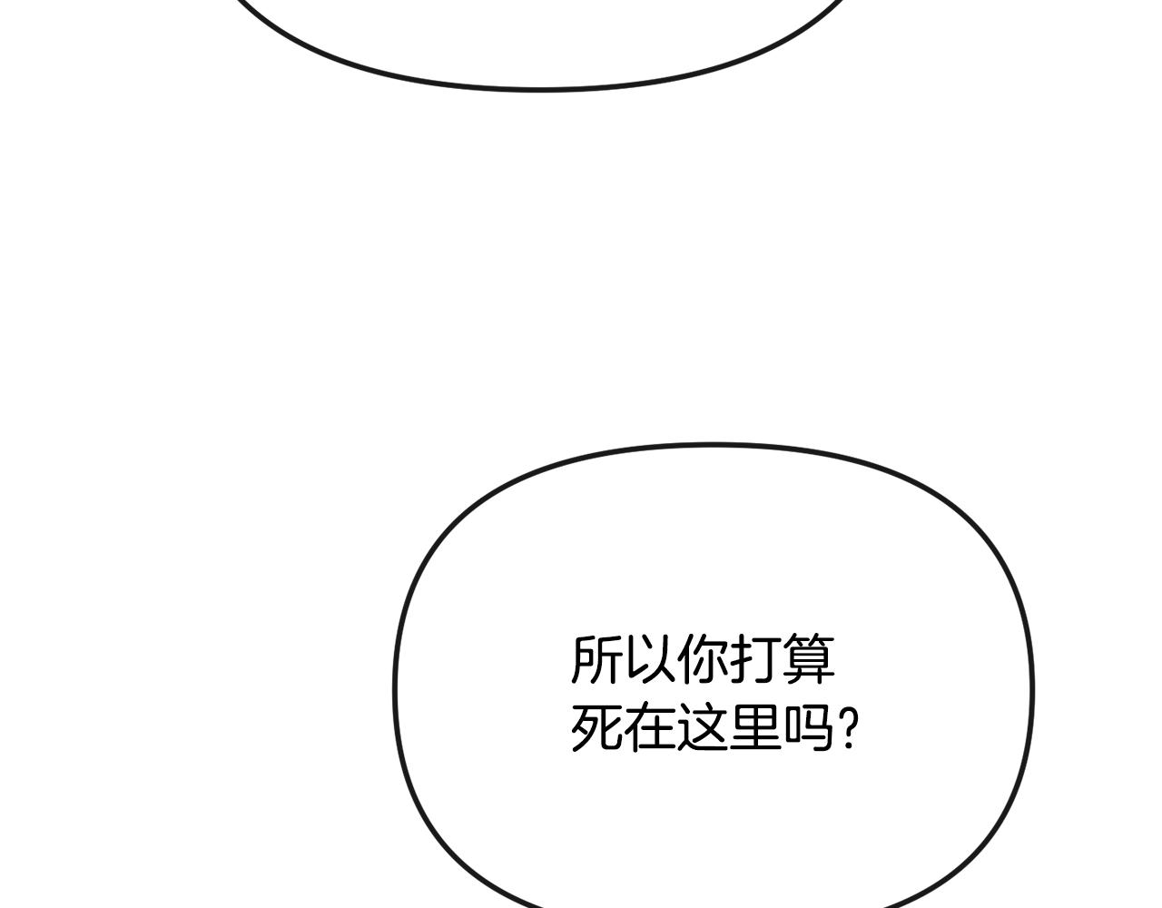 《废后不可欺》第193话 禁足 第42页