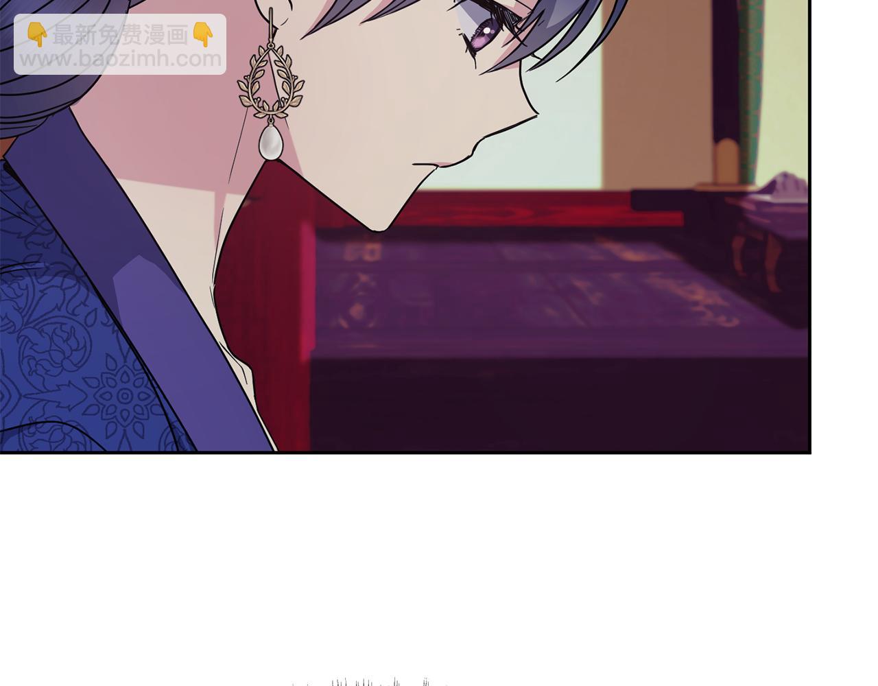 《废后不可欺》第192话 交换条件 第10页