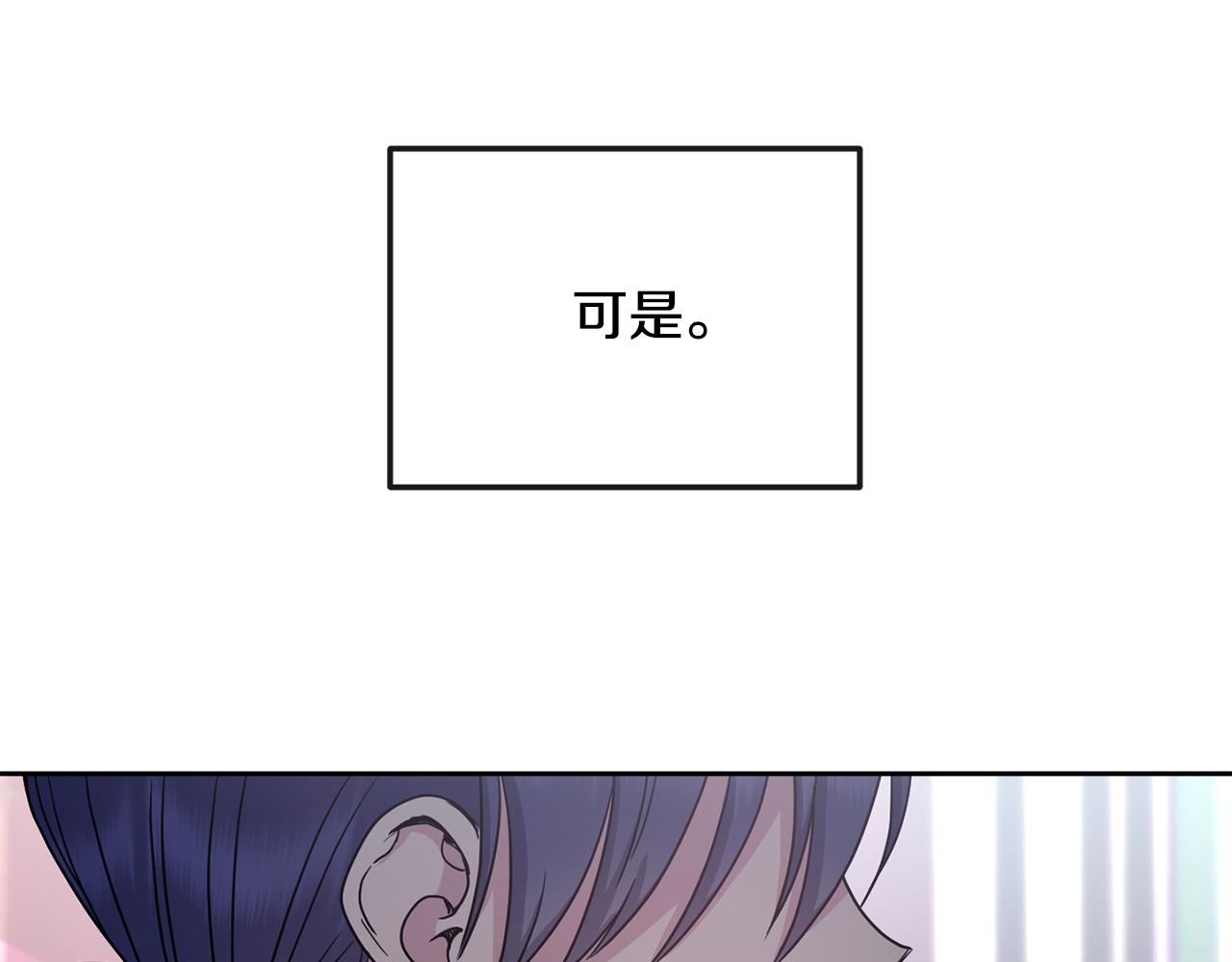 《废后不可欺》第192话 交换条件 第15页