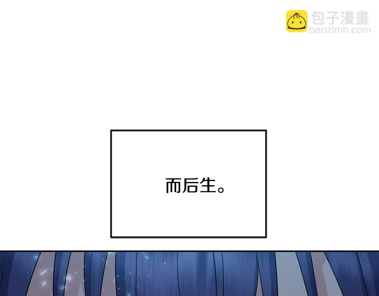 《废后不可欺》第192话 交换条件 第21页