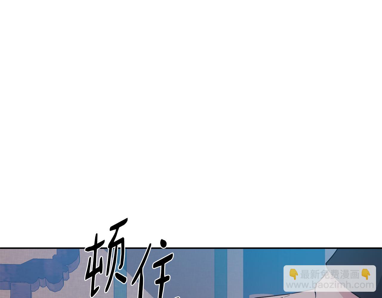 《废后不可欺》第192话 交换条件 第23页