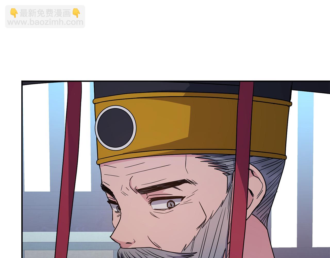《废后不可欺》第192话 交换条件 第26页
