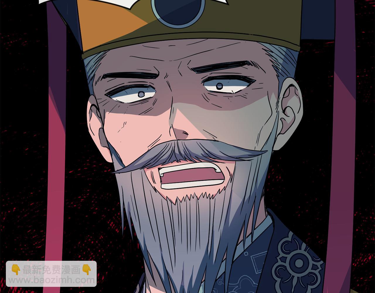 《废后不可欺》第192话 交换条件 第43页