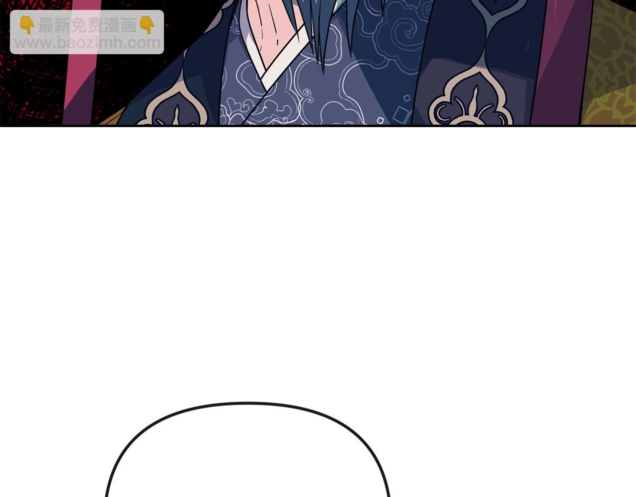 《废后不可欺》第192话 交换条件 第44页