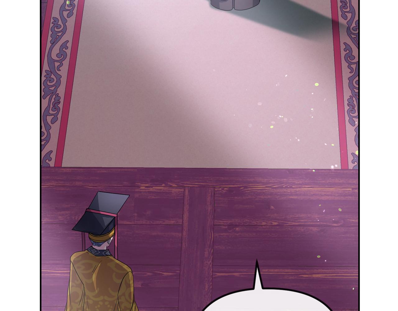 《废后不可欺》第192话 交换条件 第46页
