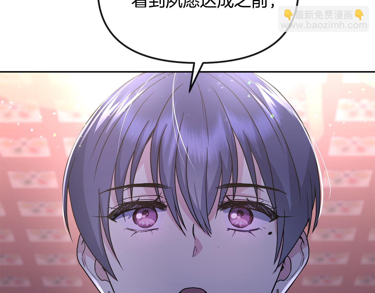 《废后不可欺》第192话 交换条件 第48页