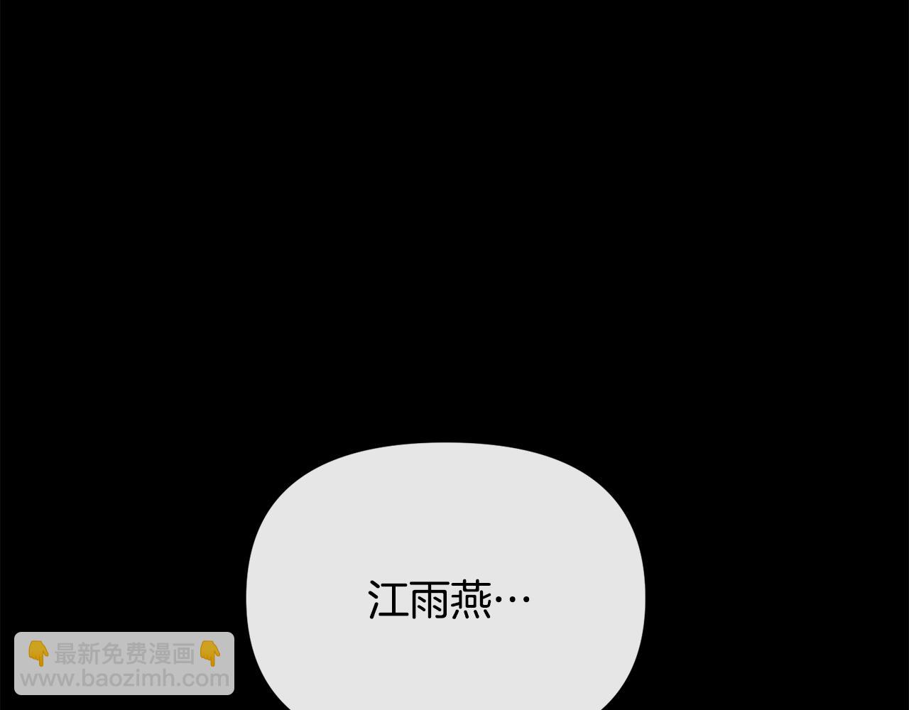 《废后不可欺》第198话 只怪你贪心 第10页