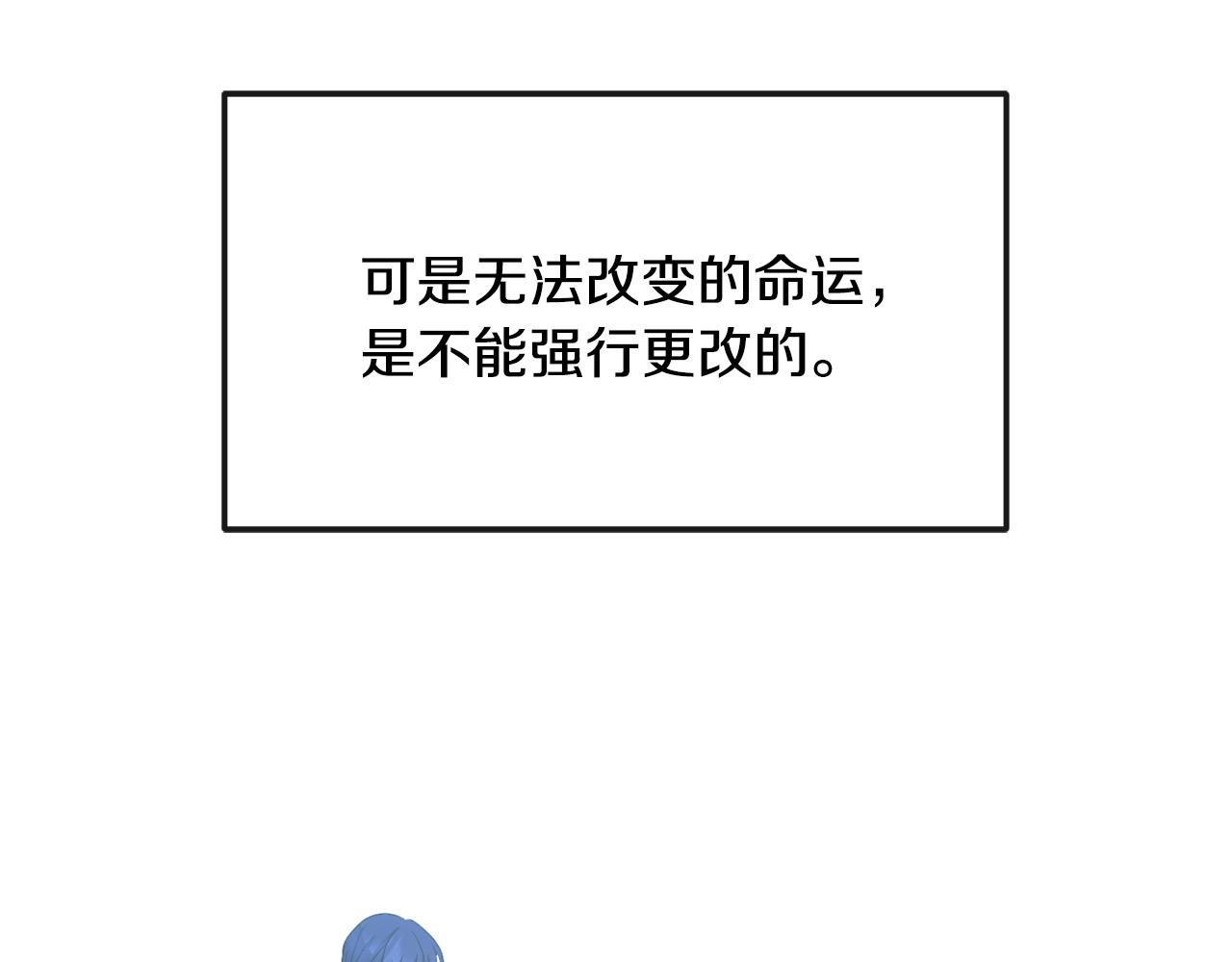《废后不可欺》第198话 只怪你贪心 第14页