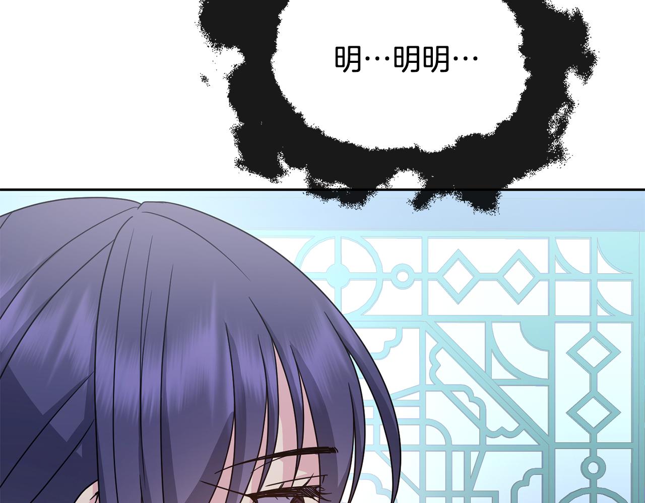 《废后不可欺》第198话 只怪你贪心 第17页
