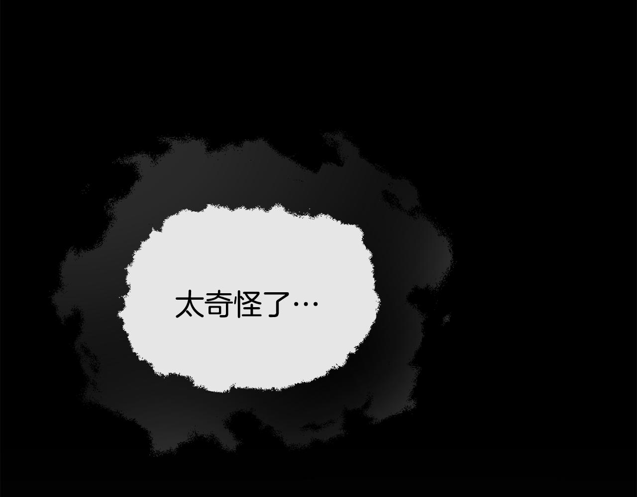 《废后不可欺》第198话 只怪你贪心 第22页