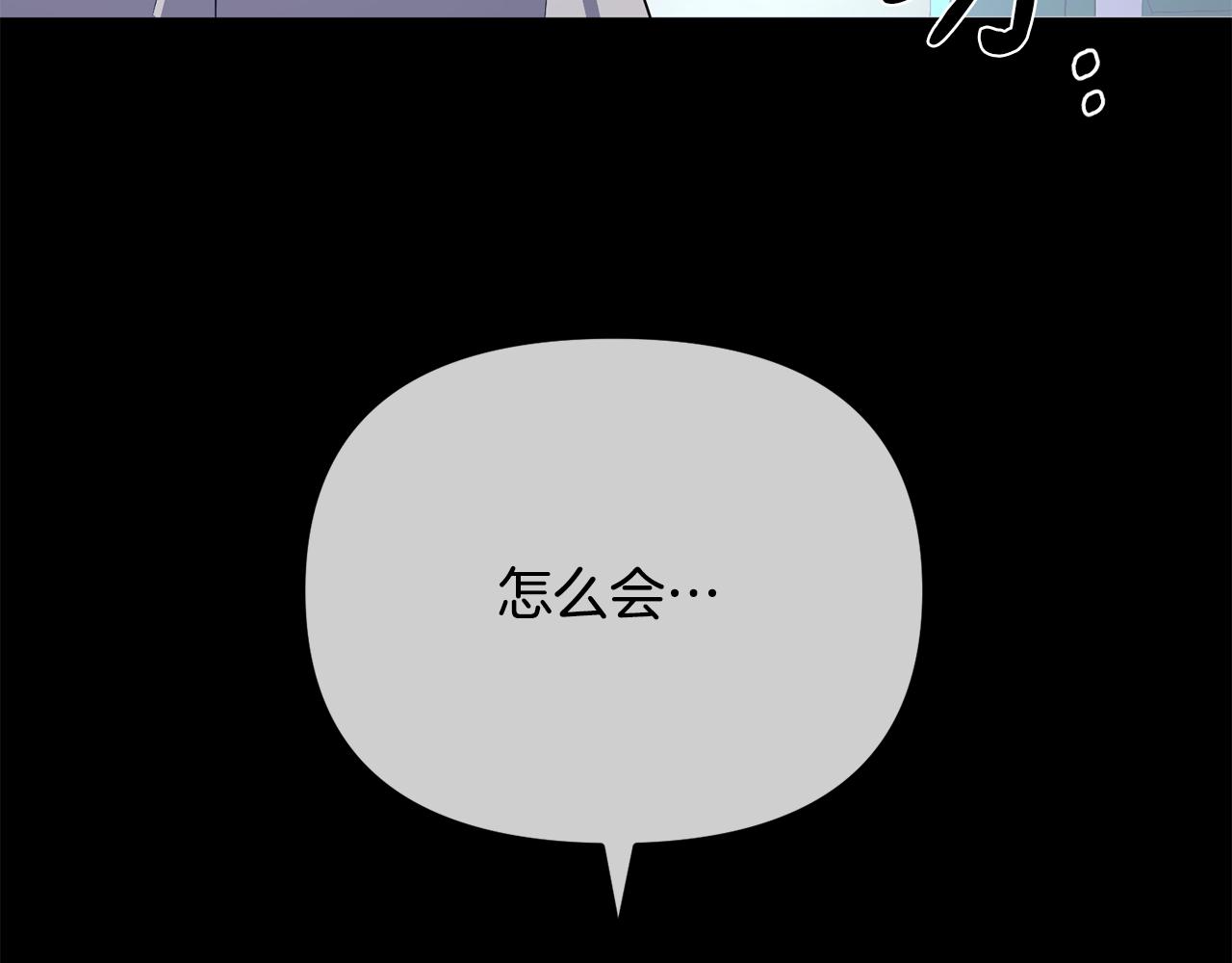 《废后不可欺》第198话 只怪你贪心 第26页