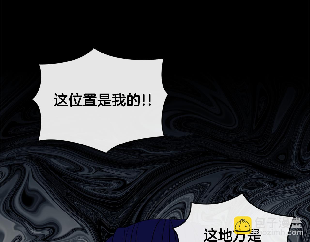 《废后不可欺》第198话 只怪你贪心 第33页
