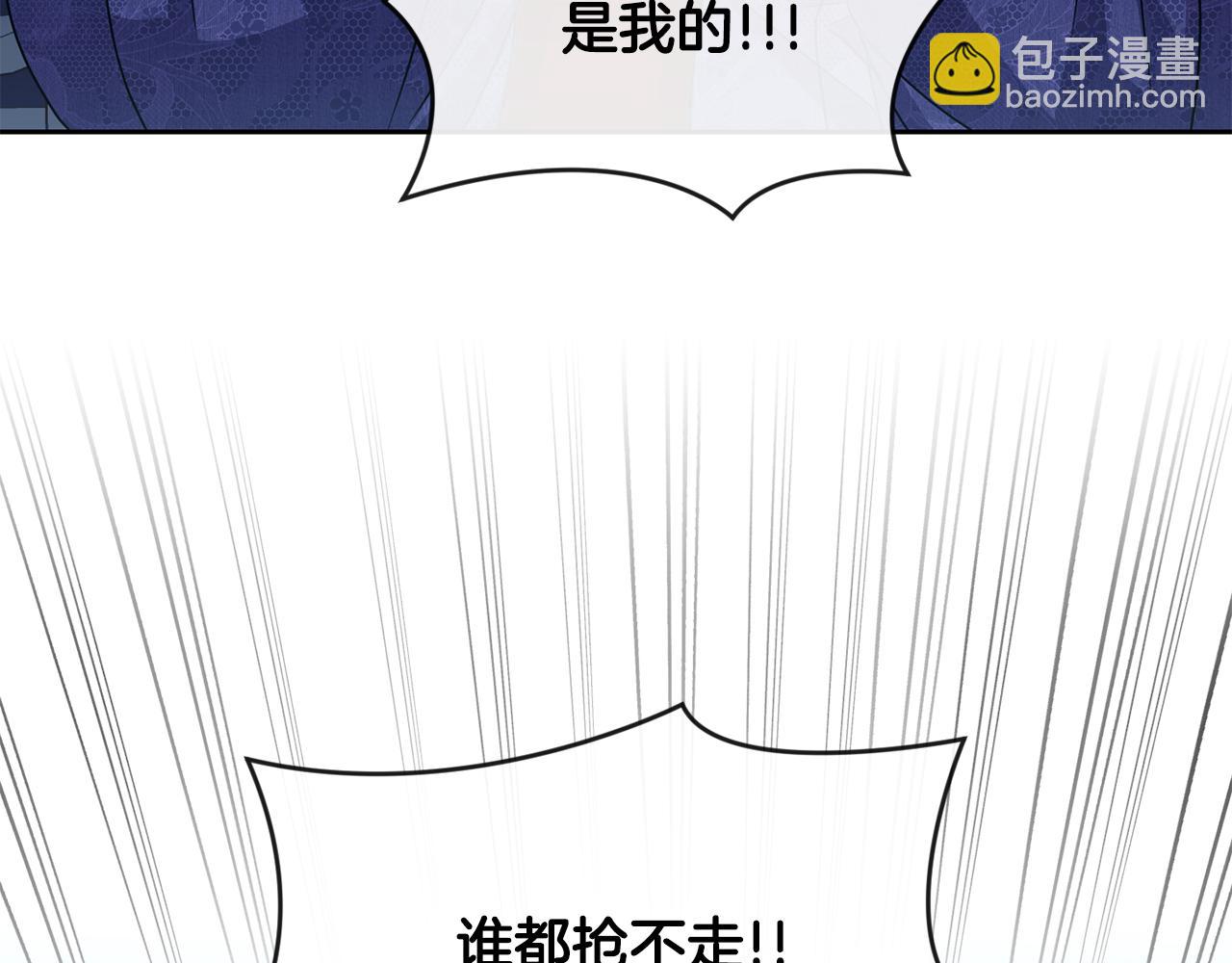 《废后不可欺》第198话 只怪你贪心 第36页