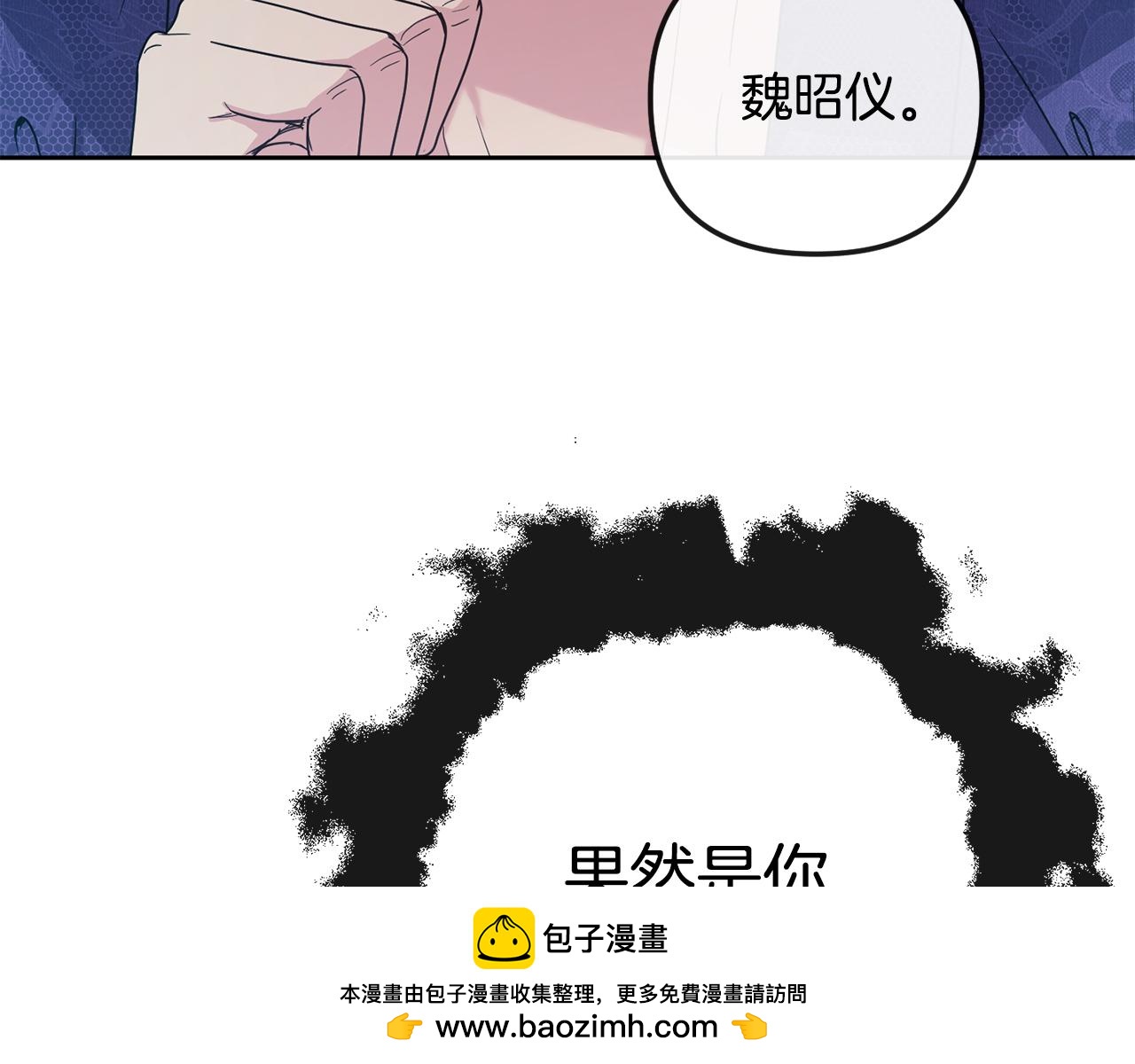 《废后不可欺》第198话 只怪你贪心 第50页