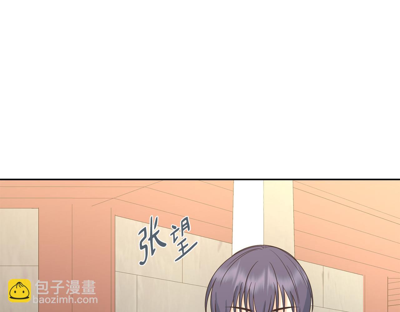 《废后不可欺》第197话 改写命运 第10页