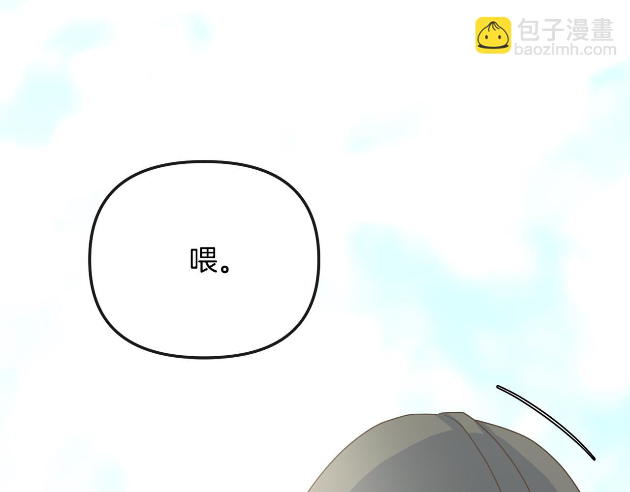 《废后不可欺》第197话 改写命运 第18页
