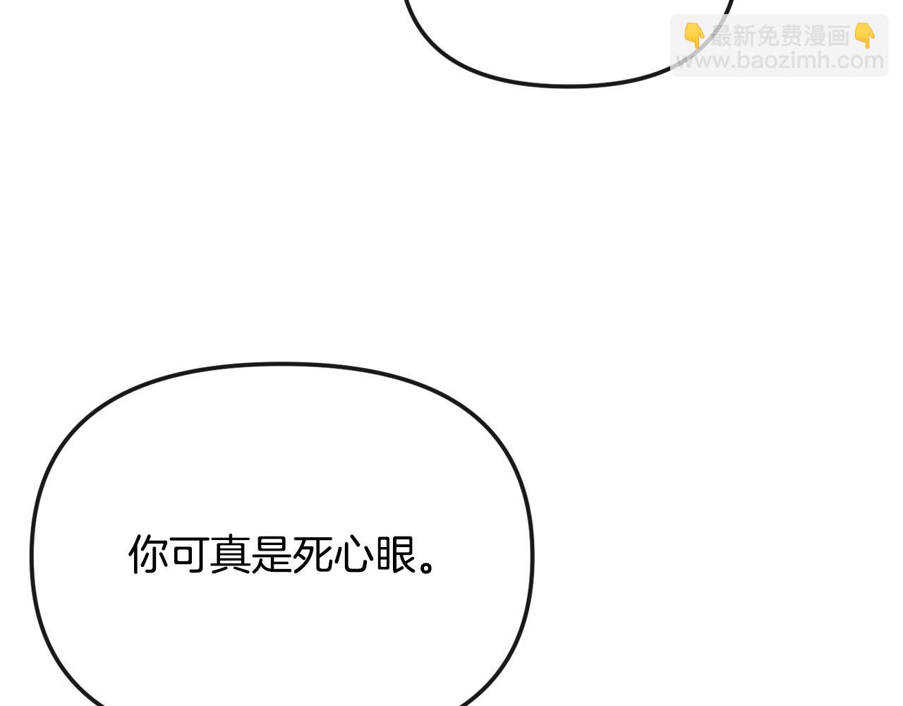 《废后不可欺》第197话 改写命运 第30页