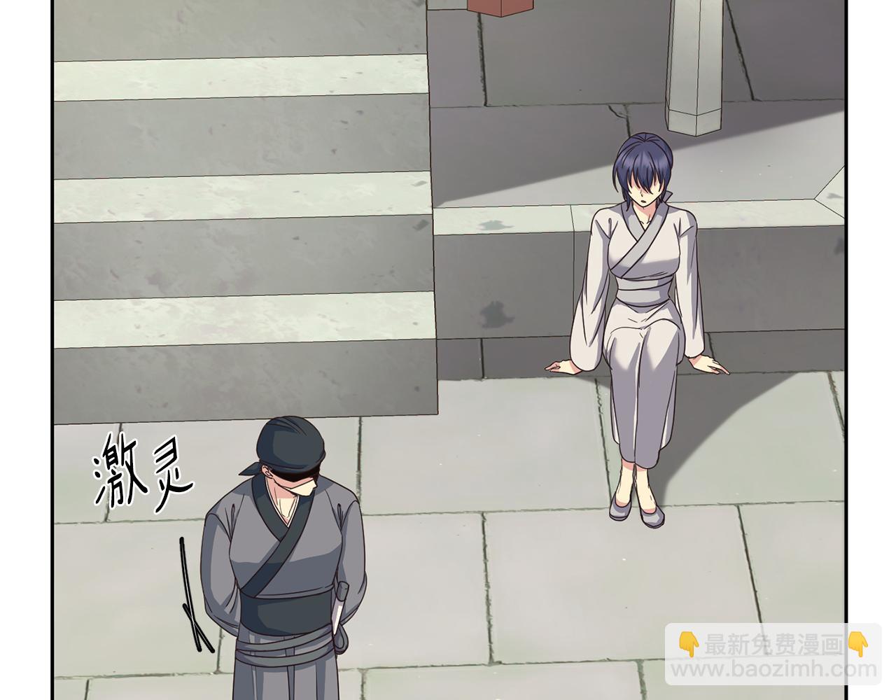 《废后不可欺》第197话 改写命运 第34页