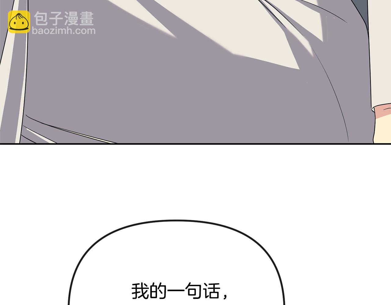 《废后不可欺》第197话 改写命运 第48页
