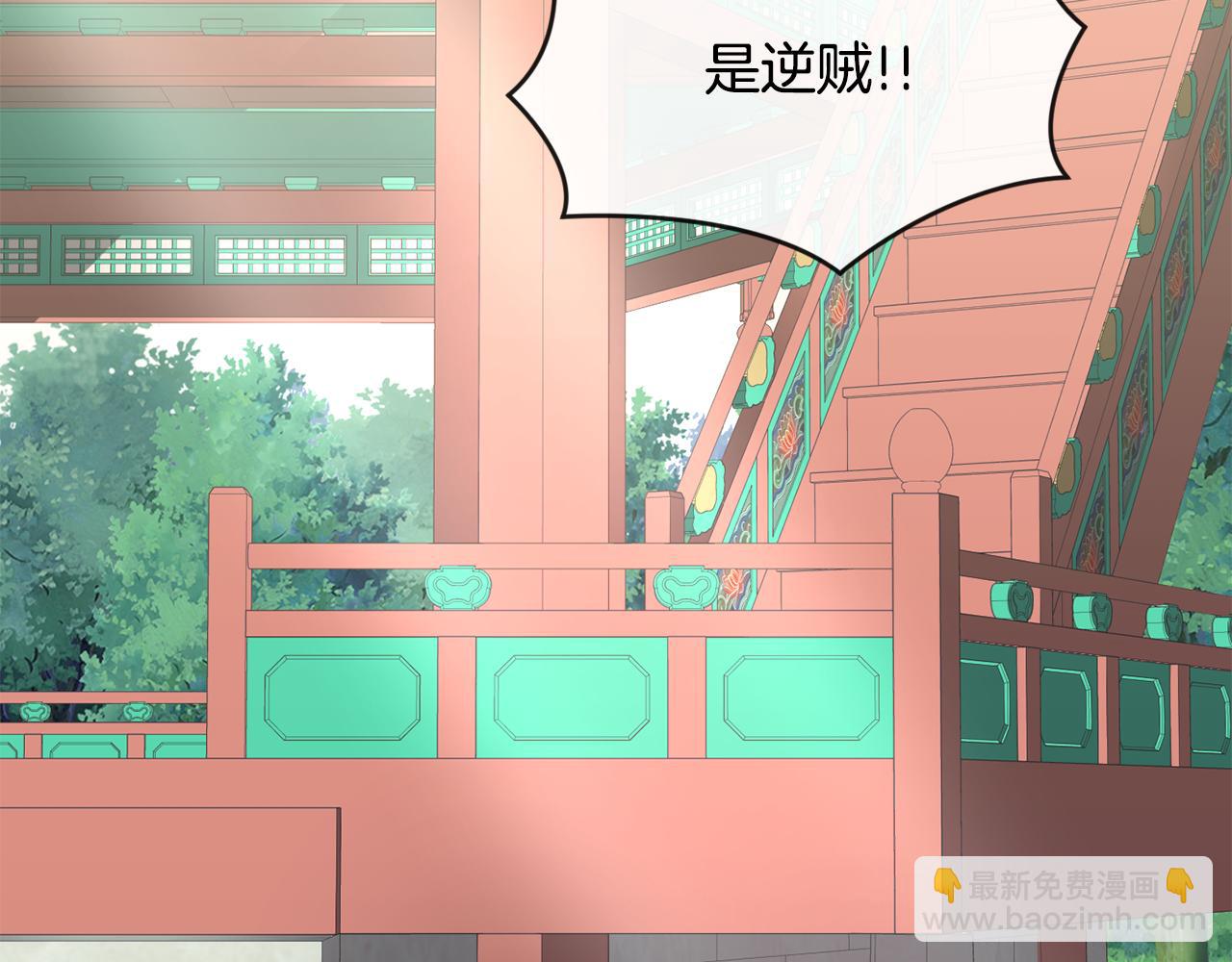 《废后不可欺》第197话 改写命运 第7页