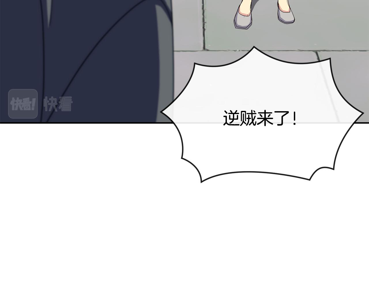 《废后不可欺》第197话 改写命运 第9页