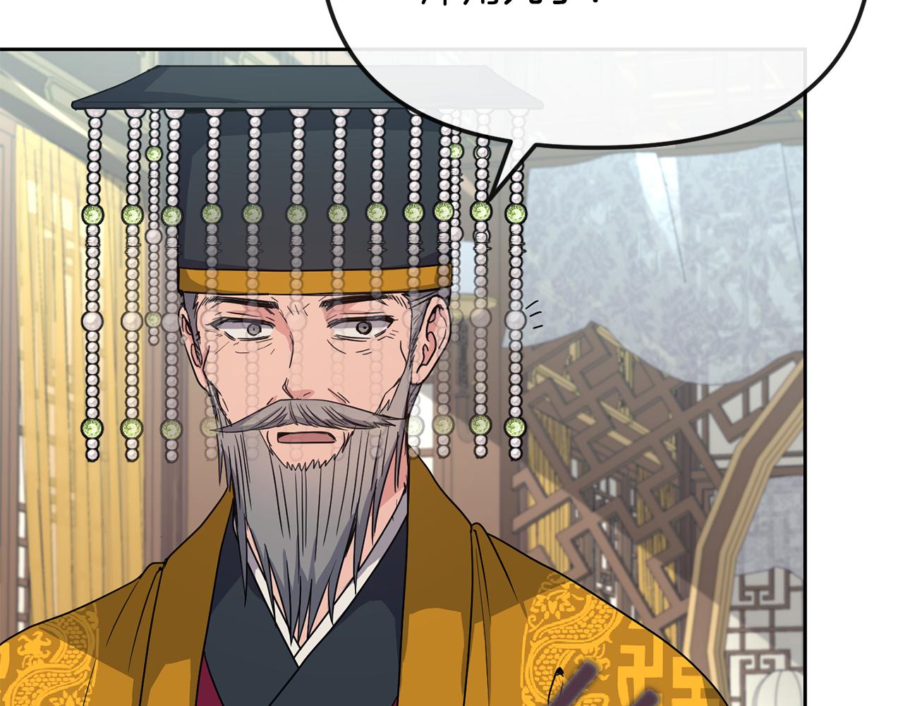 《废后不可欺》第196话 分工合作 第10页