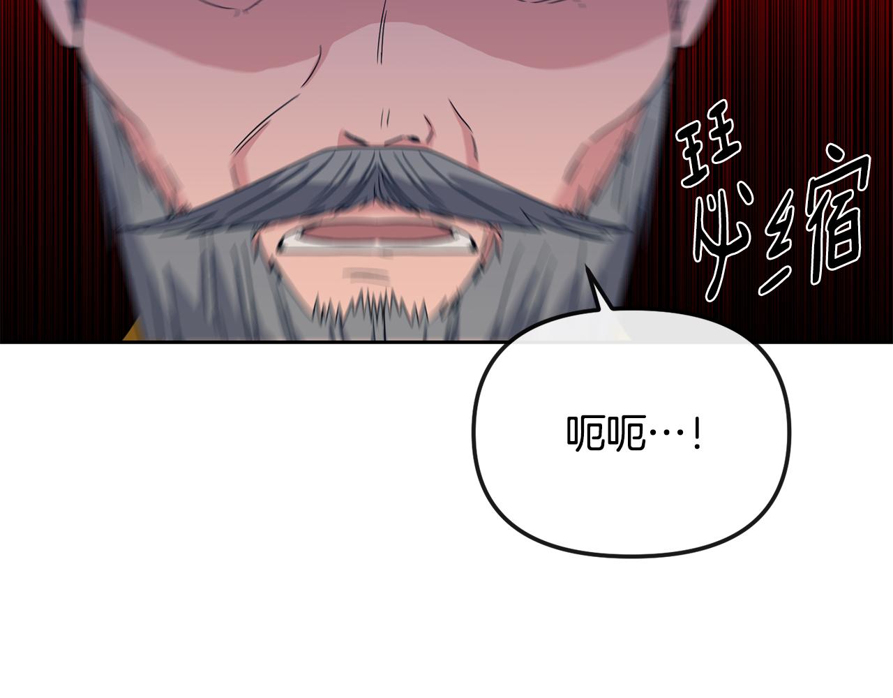 《废后不可欺》第196话 分工合作 第13页