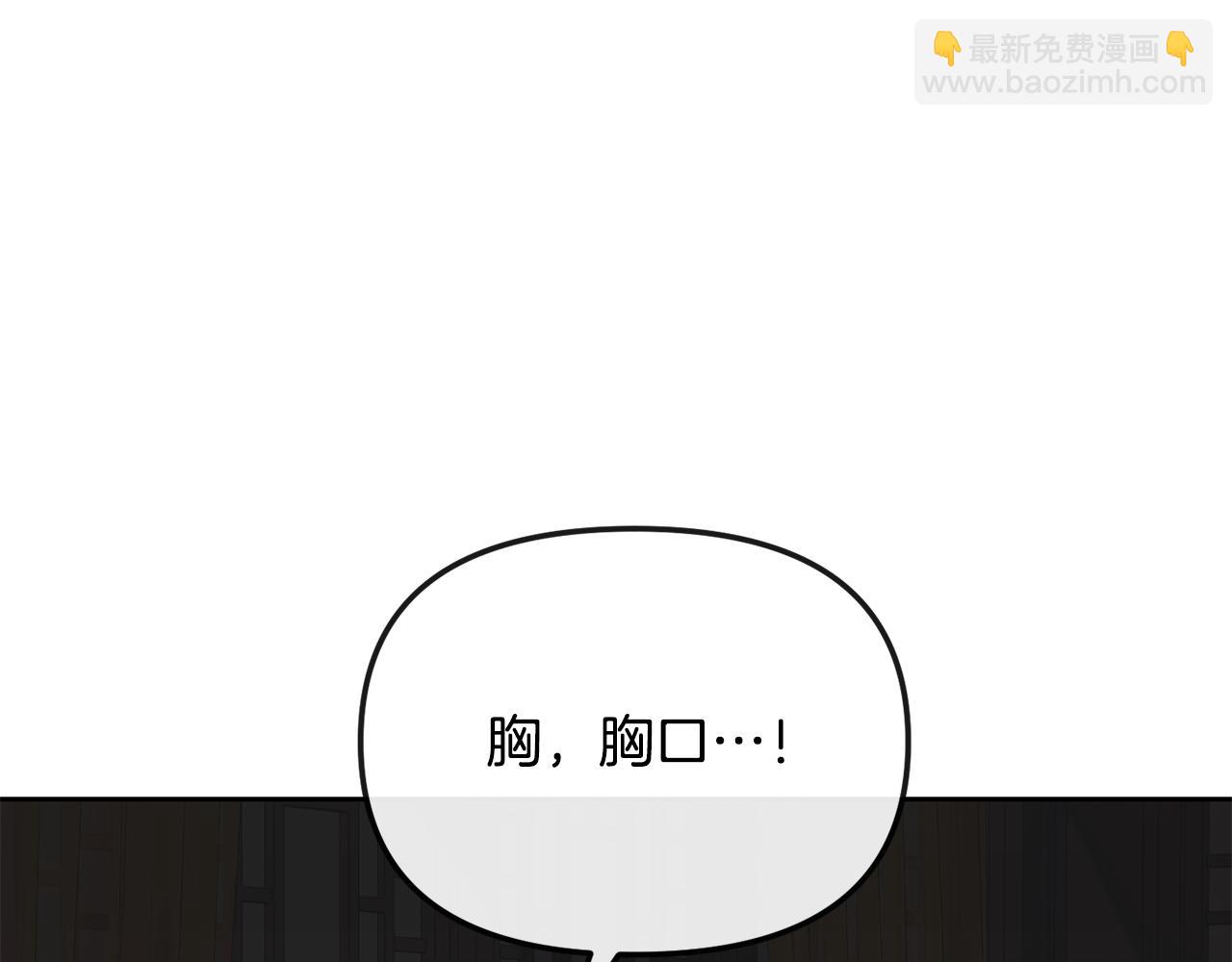 《废后不可欺》第196话 分工合作 第14页