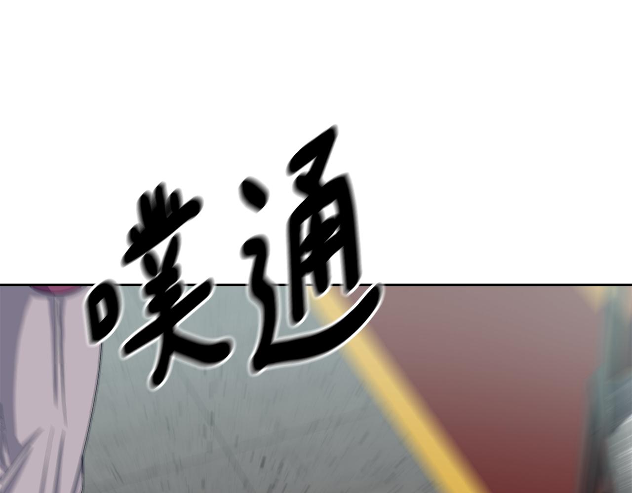 《废后不可欺》第196话 分工合作 第17页