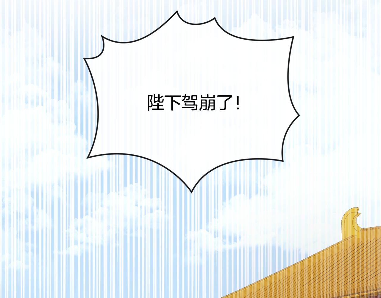 《废后不可欺》第196话 分工合作 第25页