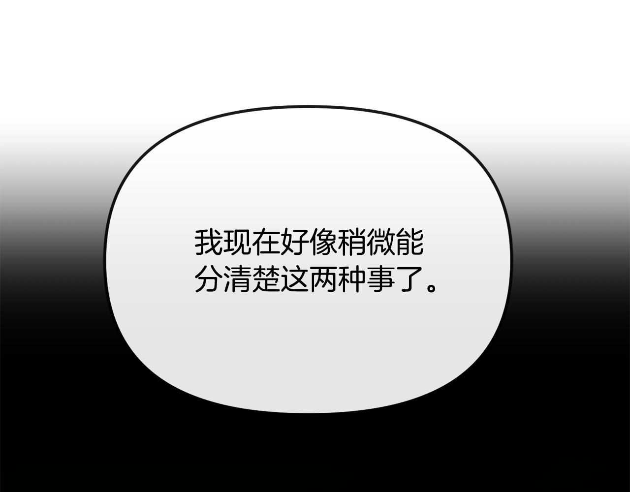 《废后不可欺》第196话 分工合作 第38页