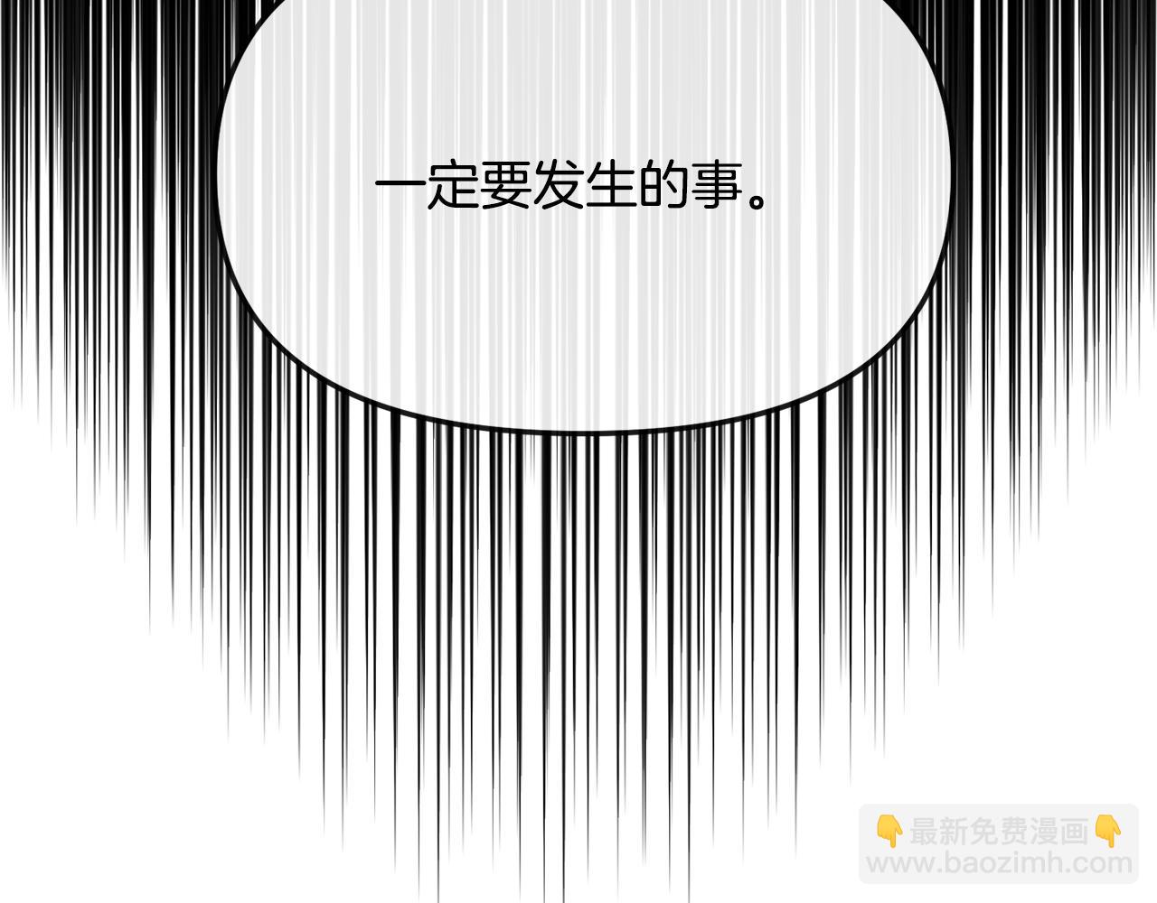 《废后不可欺》第196话 分工合作 第6页