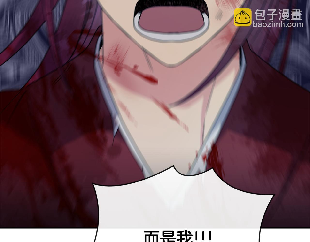 《废后不可欺》第199话 亲手了结 第22页