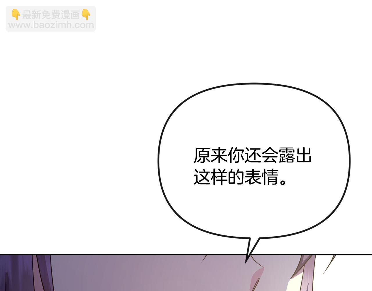 《废后不可欺》第199话 亲手了结 第27页
