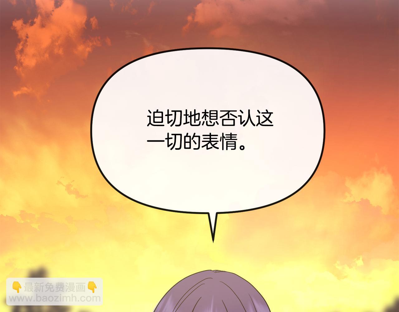 《废后不可欺》第199话 亲手了结 第32页