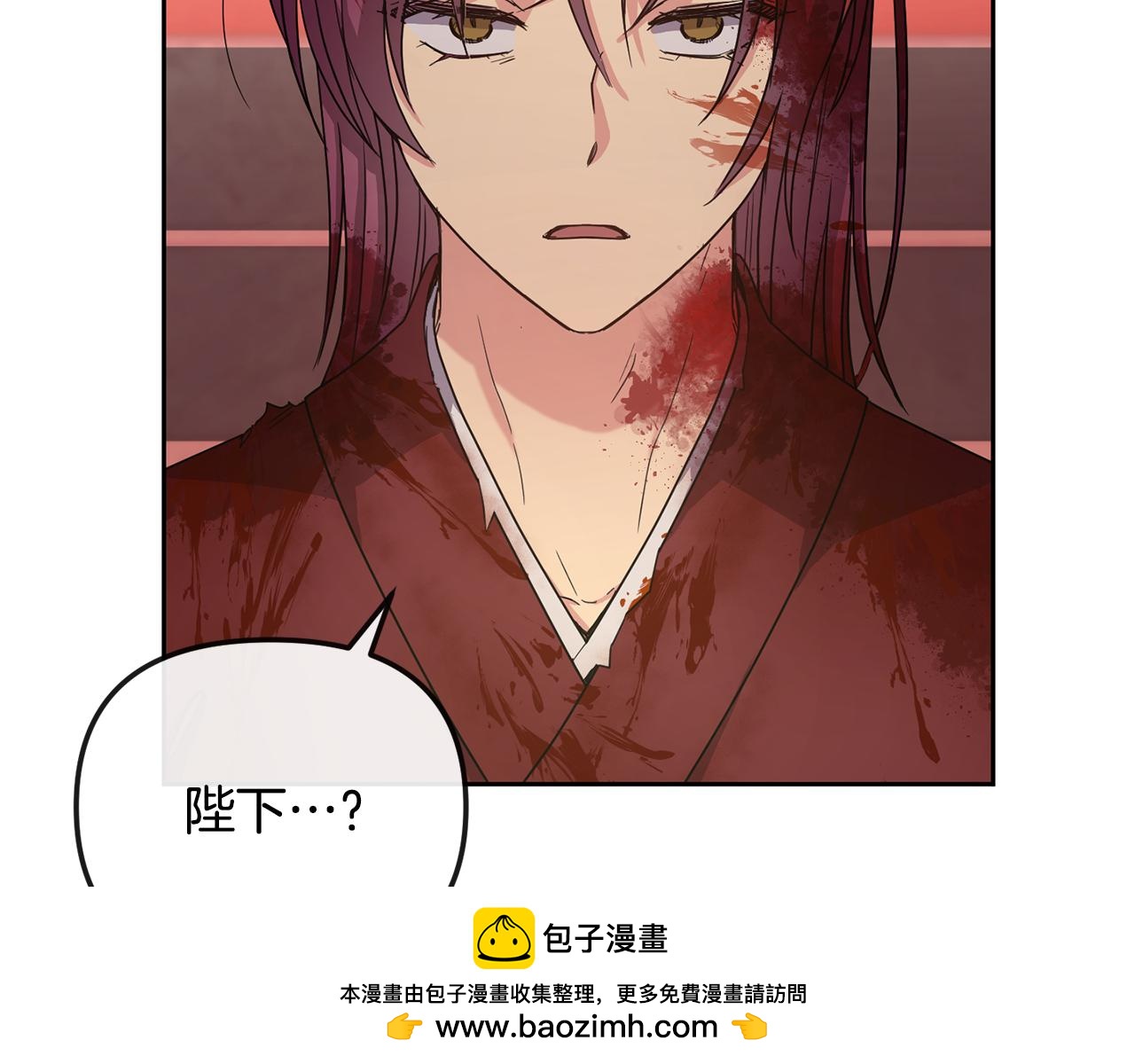 《废后不可欺》第199话 亲手了结 第50页