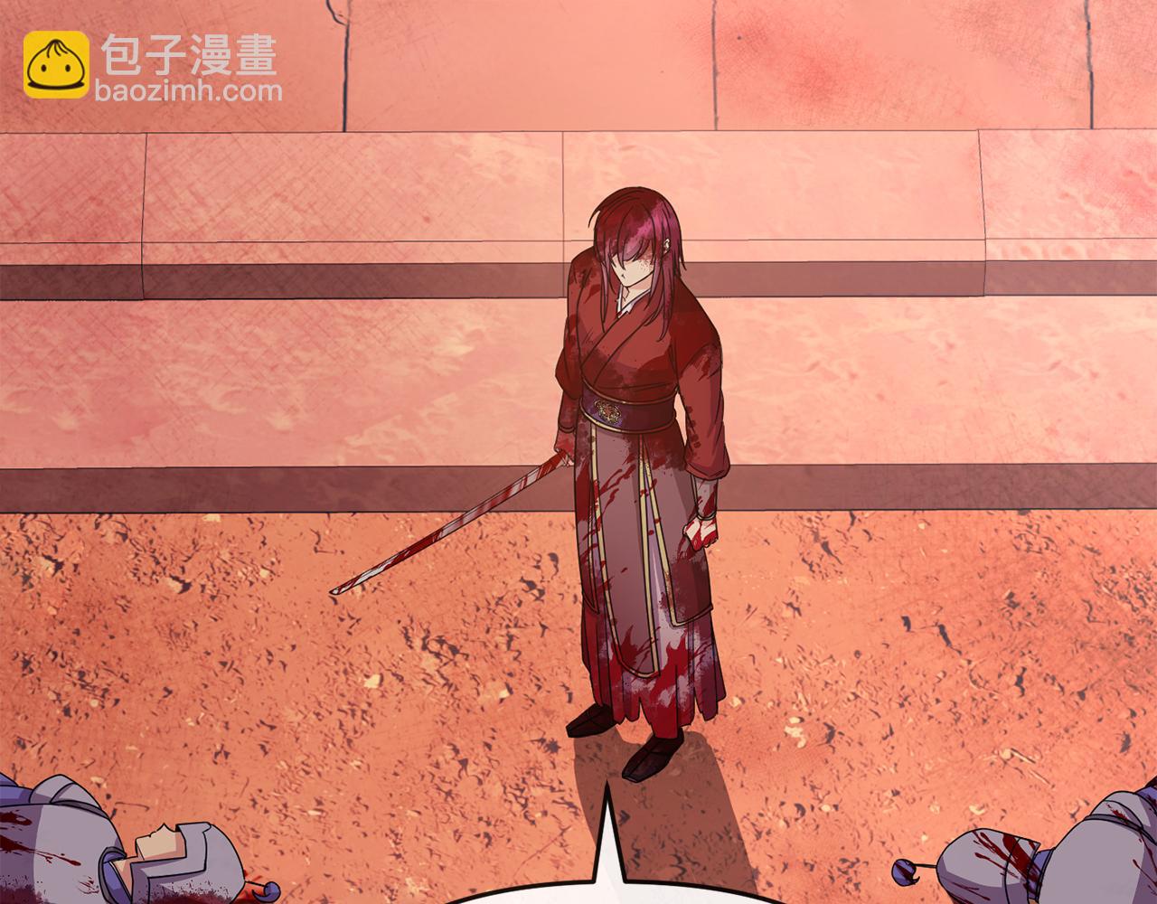 《废后不可欺》第199话 亲手了结 第6页