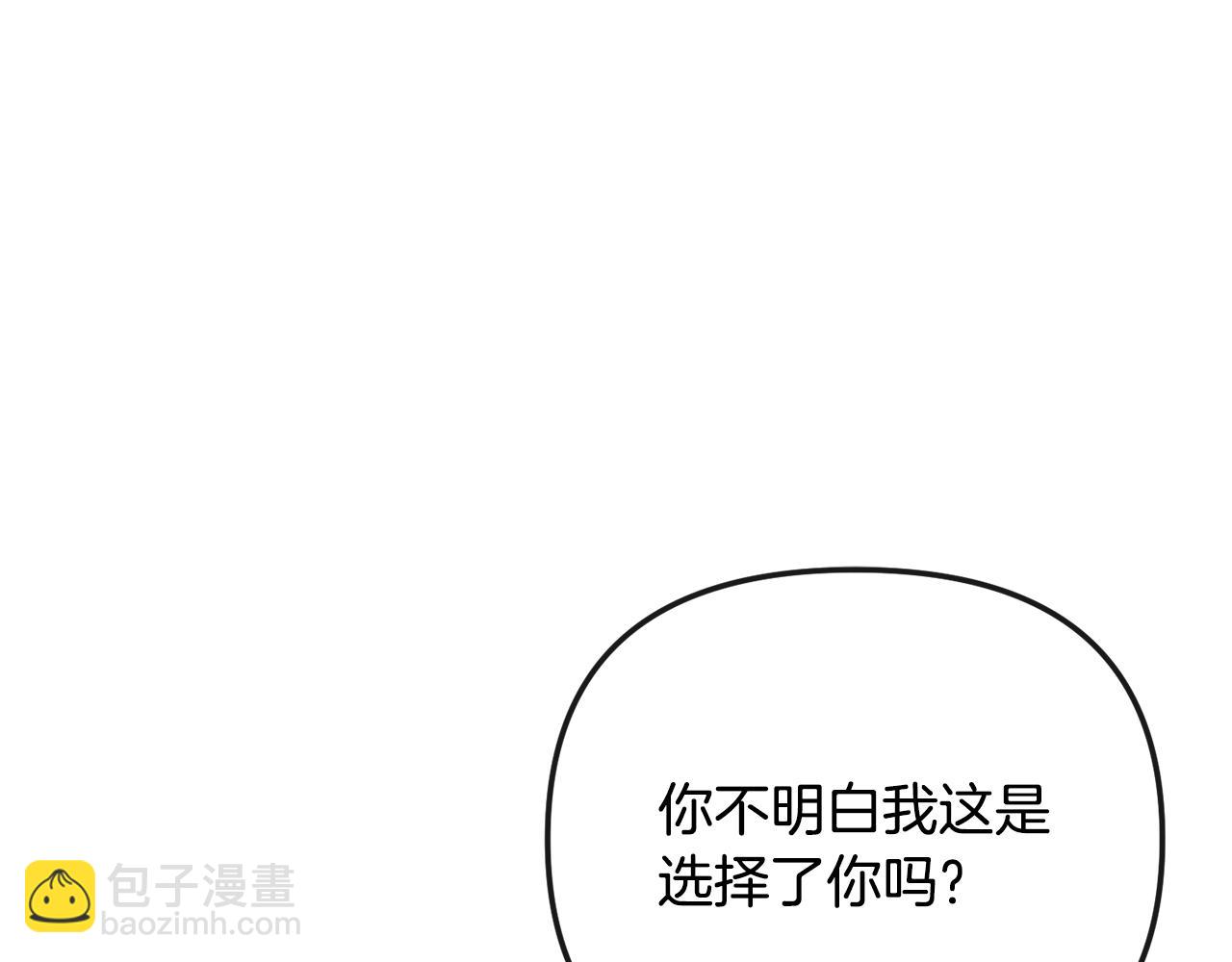 《废后不可欺》第199话 亲手了结 第9页