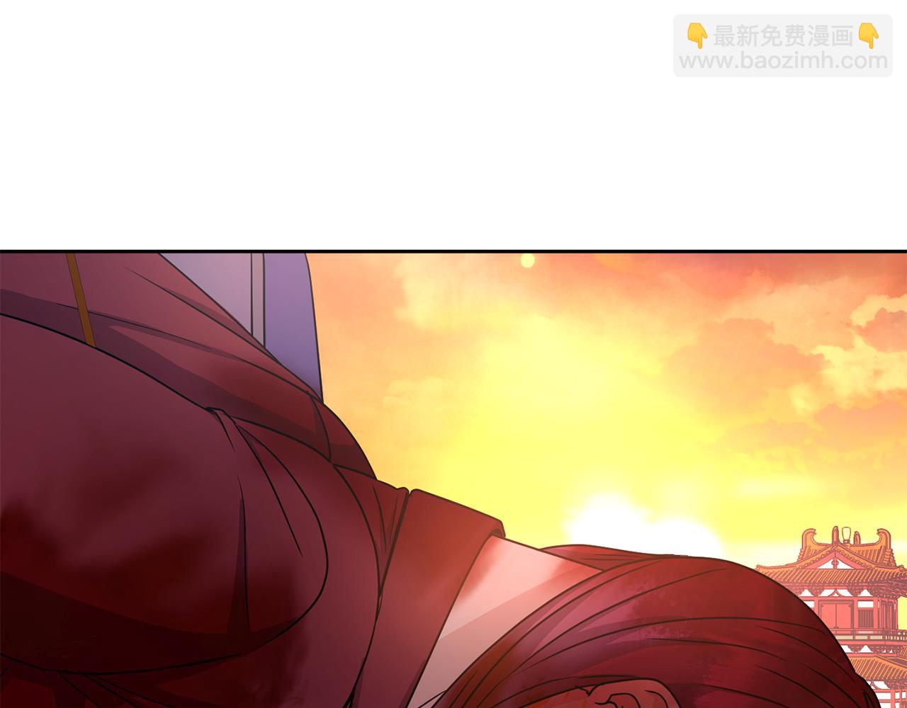 《废后不可欺》第200话 请罪 第11页