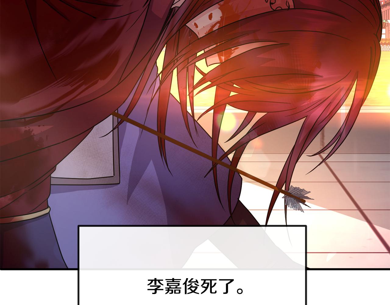 《废后不可欺》第200话 请罪 第12页