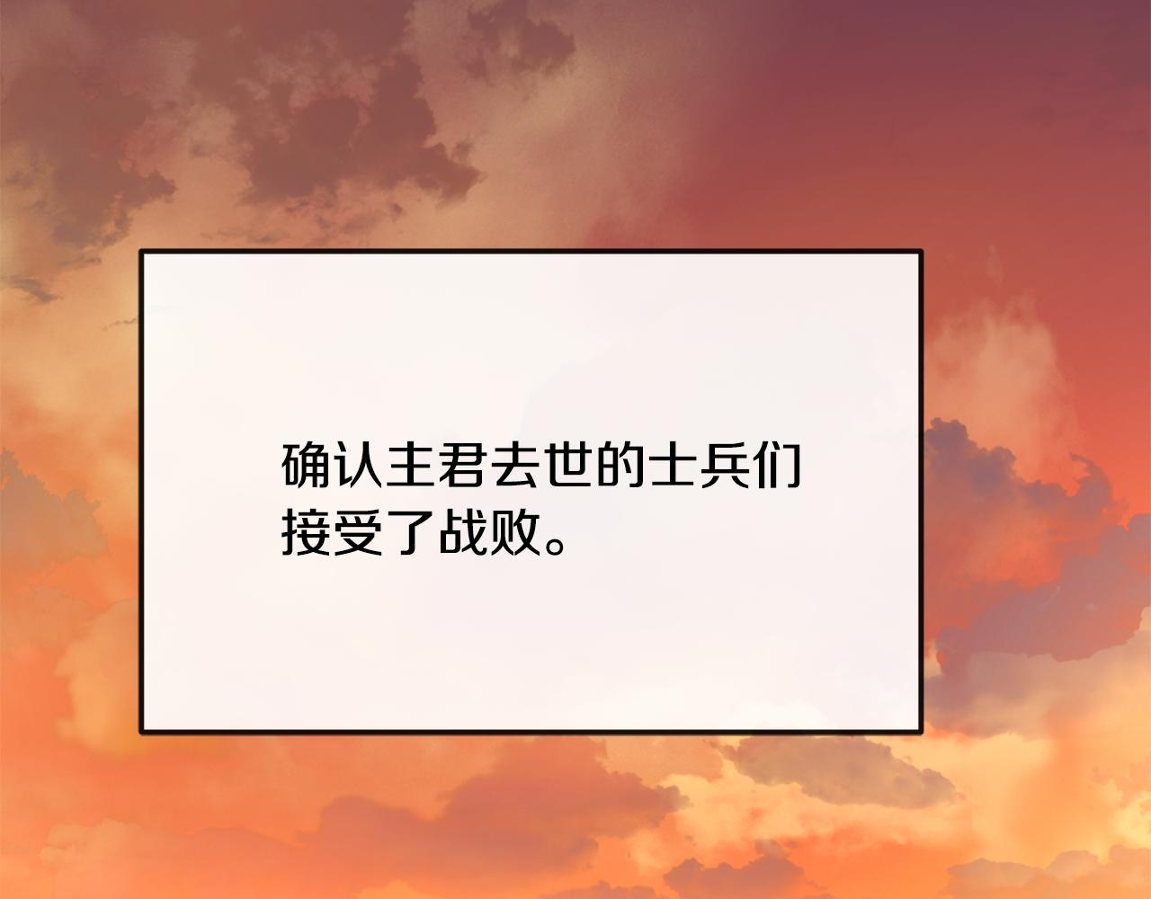 《废后不可欺》第200话 请罪 第14页