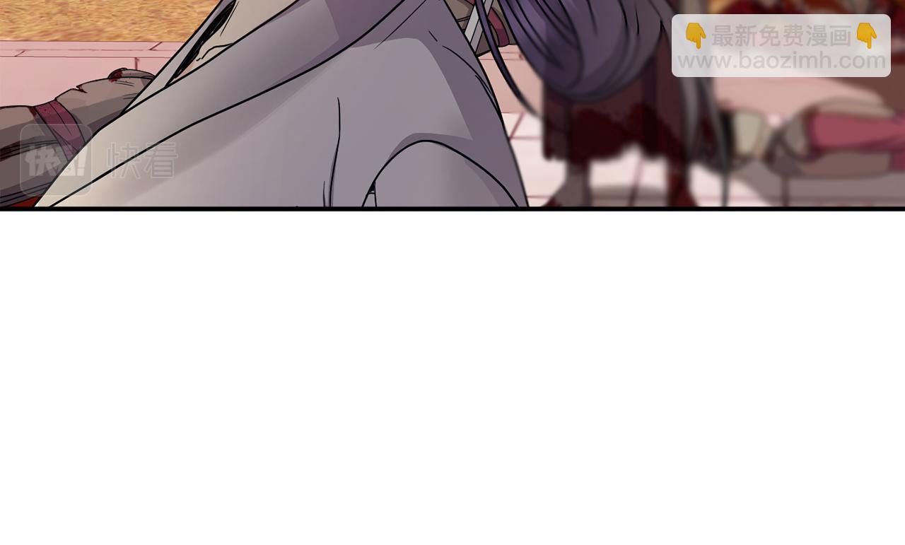 《废后不可欺》第200话 请罪 第16页