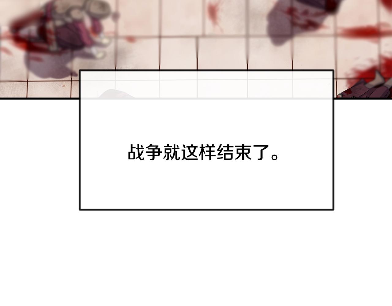 《废后不可欺》第200话 请罪 第18页