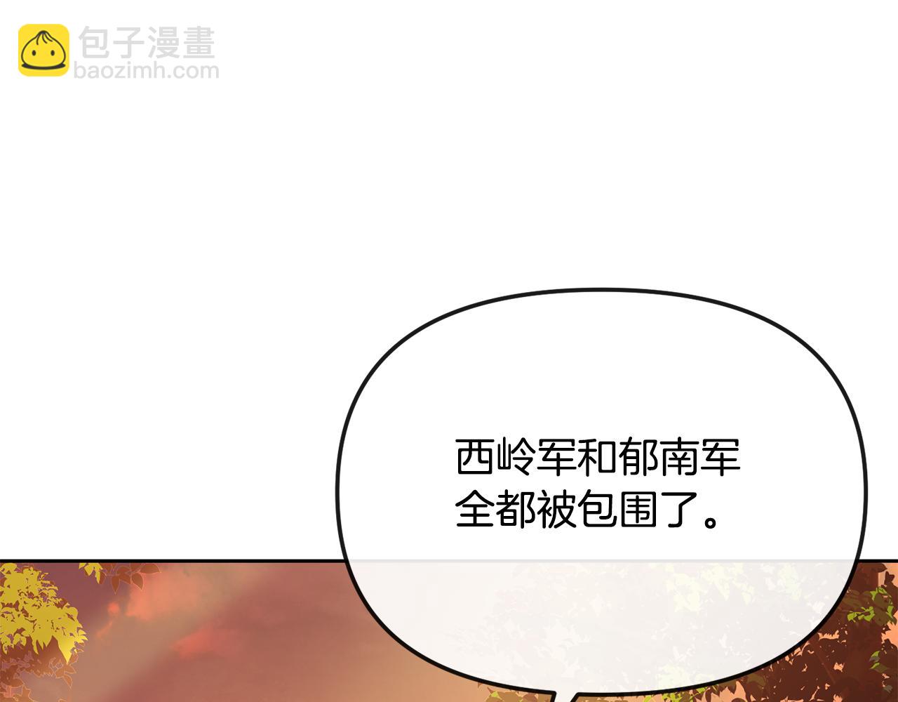 《废后不可欺》第200话 请罪 第25页