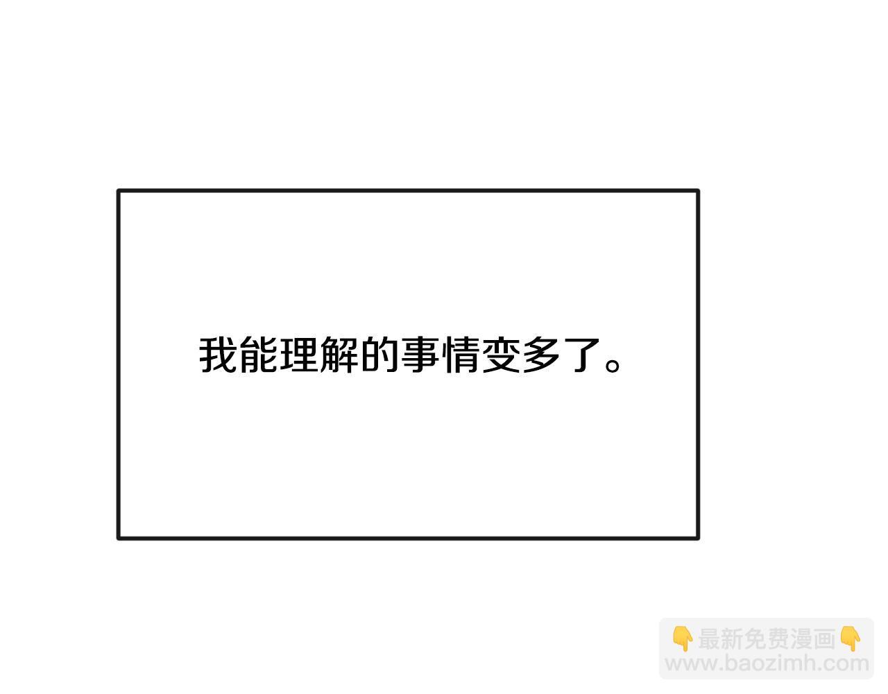 《废后不可欺》第200话 请罪 第32页