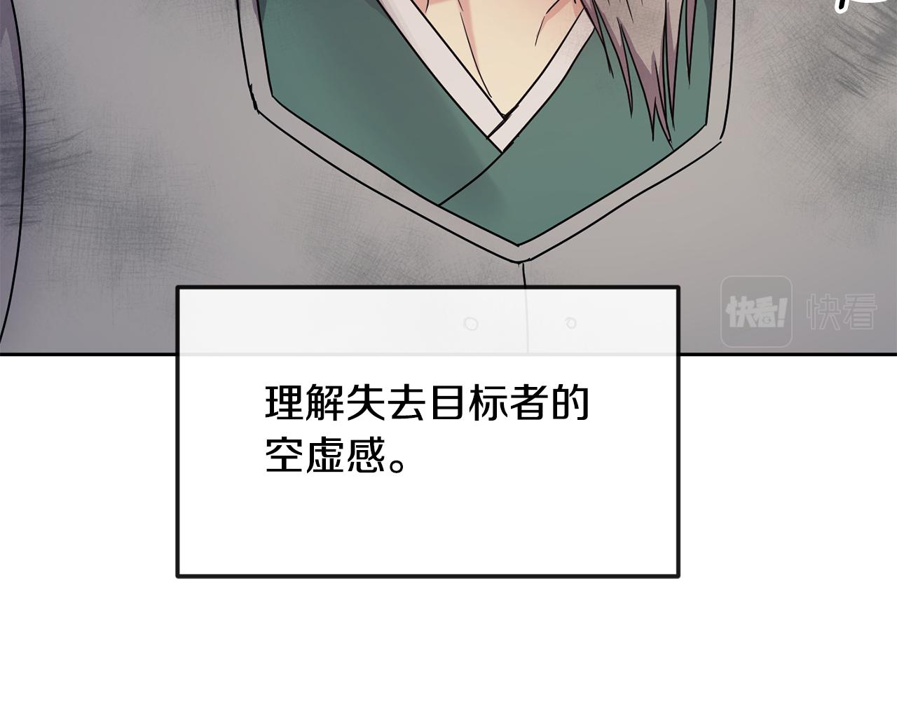 《废后不可欺》第200话 请罪 第35页
