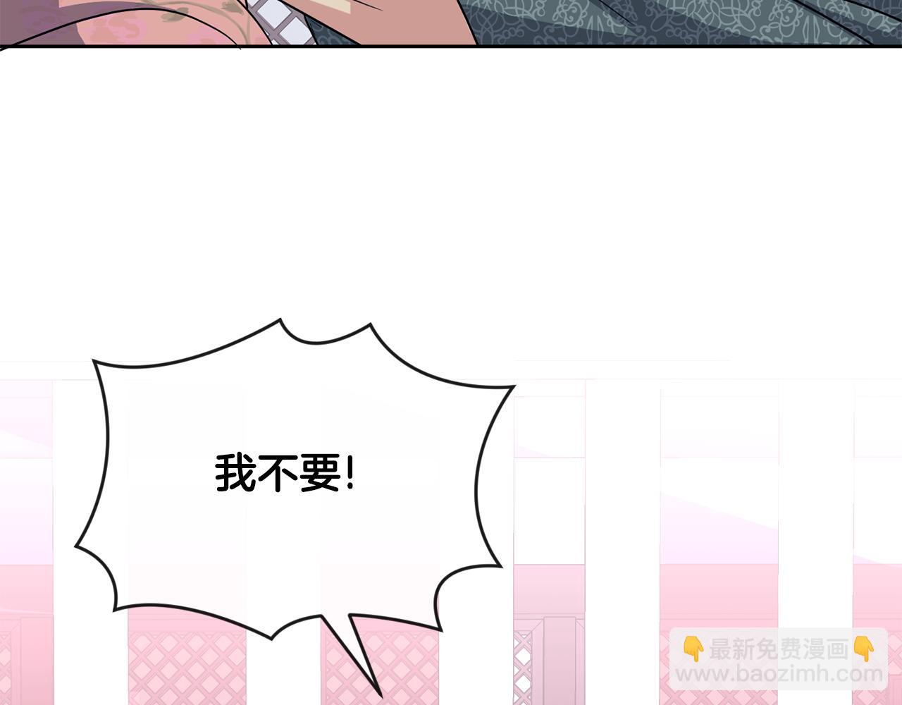 《废后不可欺》第200话 请罪 第43页