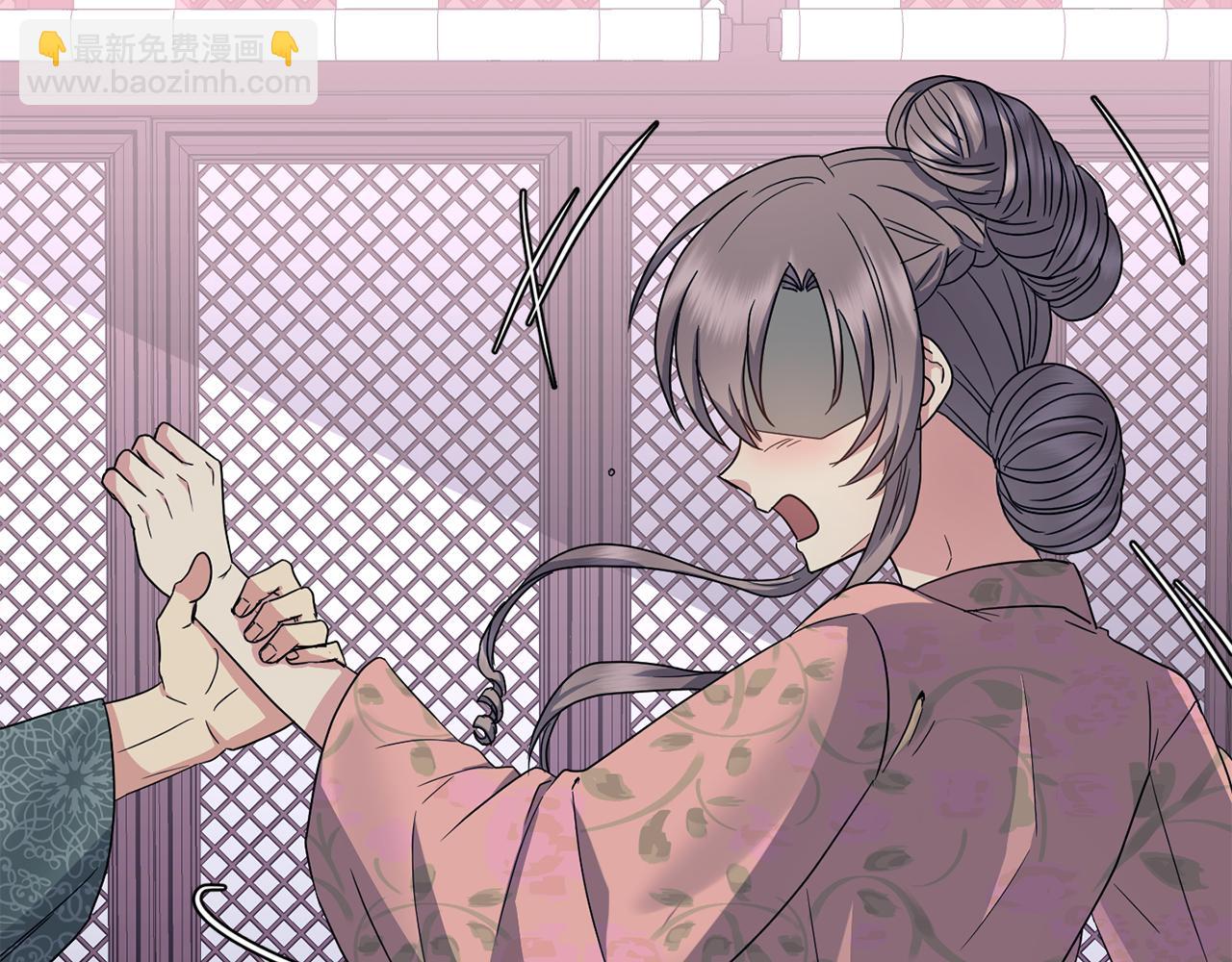 《废后不可欺》第200话 请罪 第44页