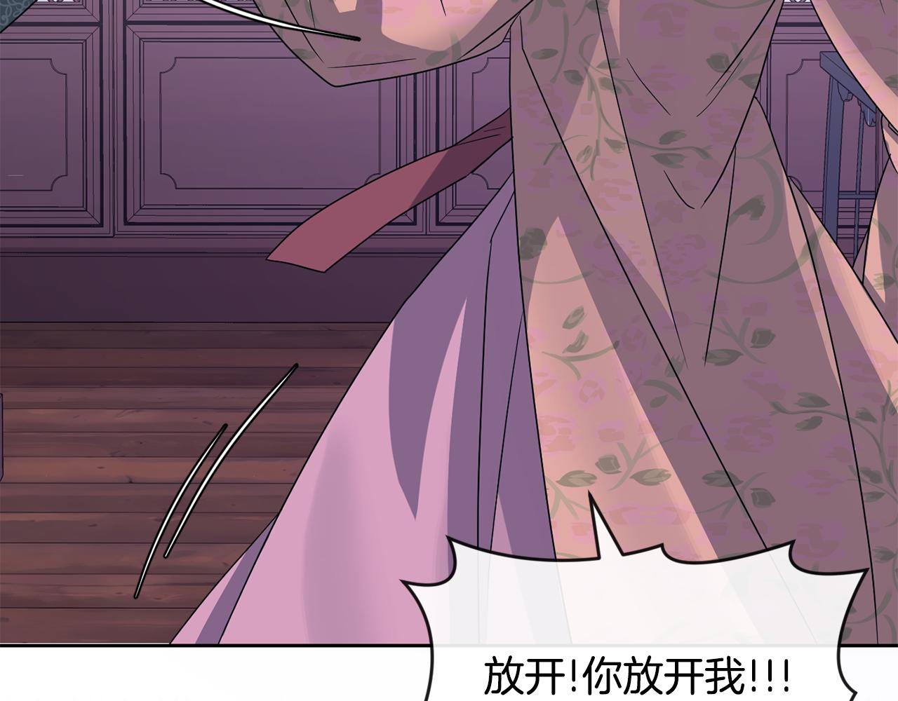 《废后不可欺》第200话 请罪 第45页